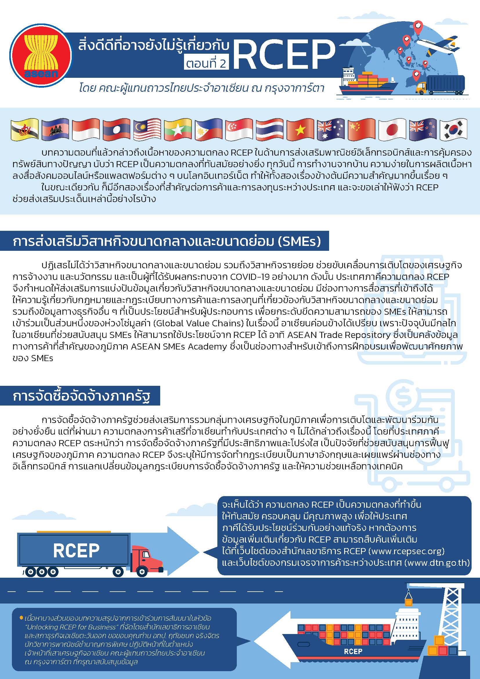 rcep_flyer_copy_Page_2