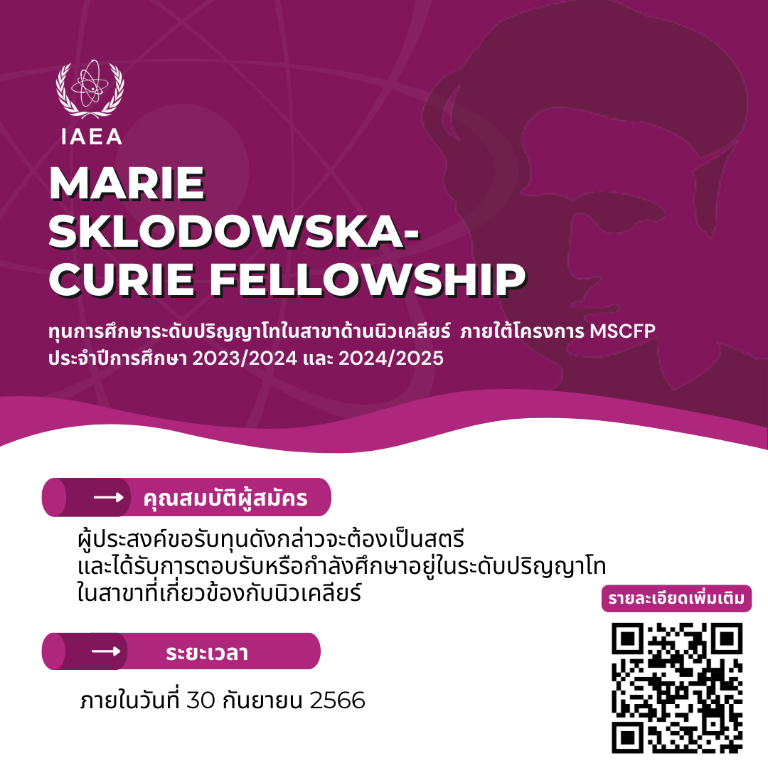 MSCFP_Scholarship_Poster