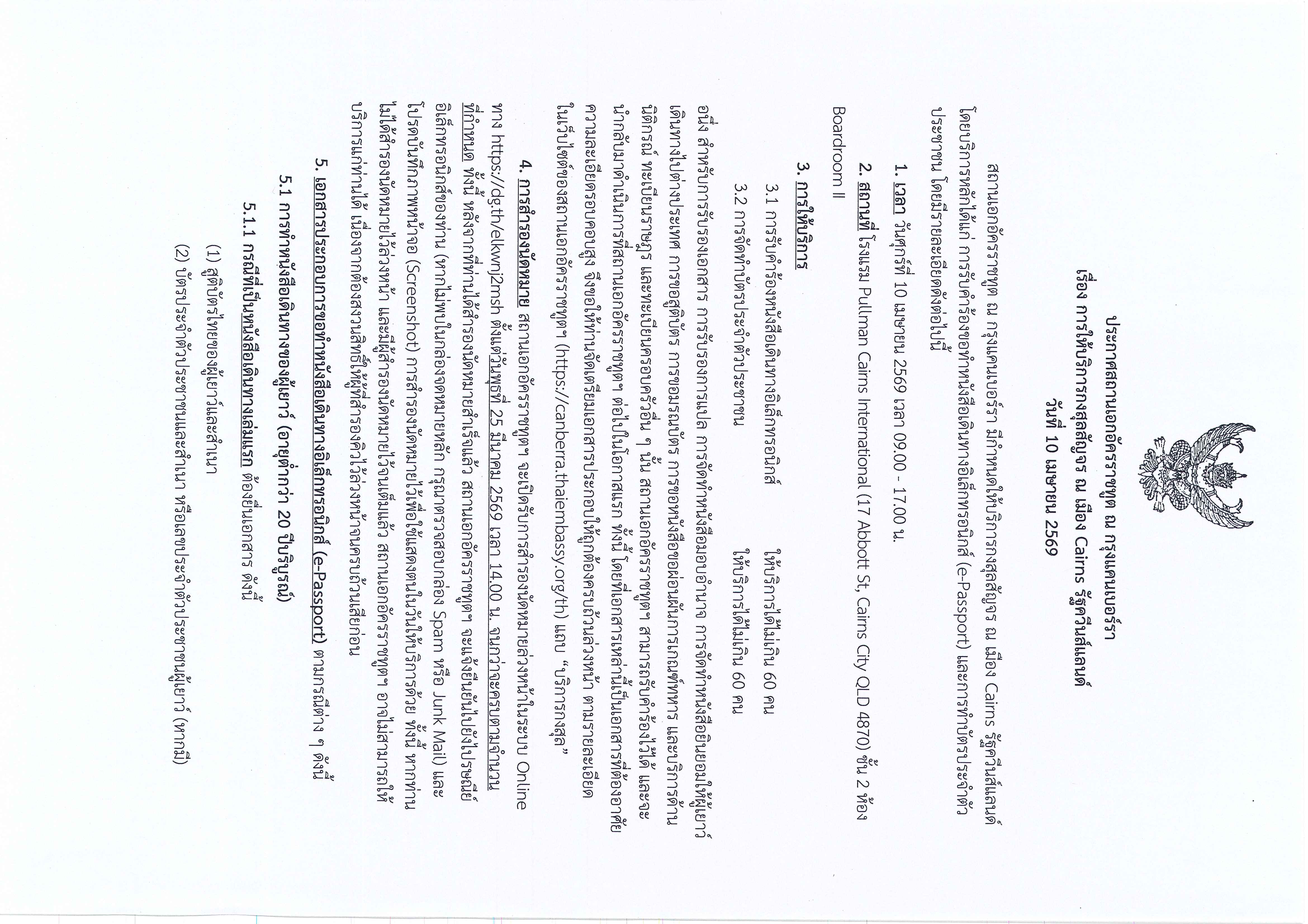 20260317145714803_0001