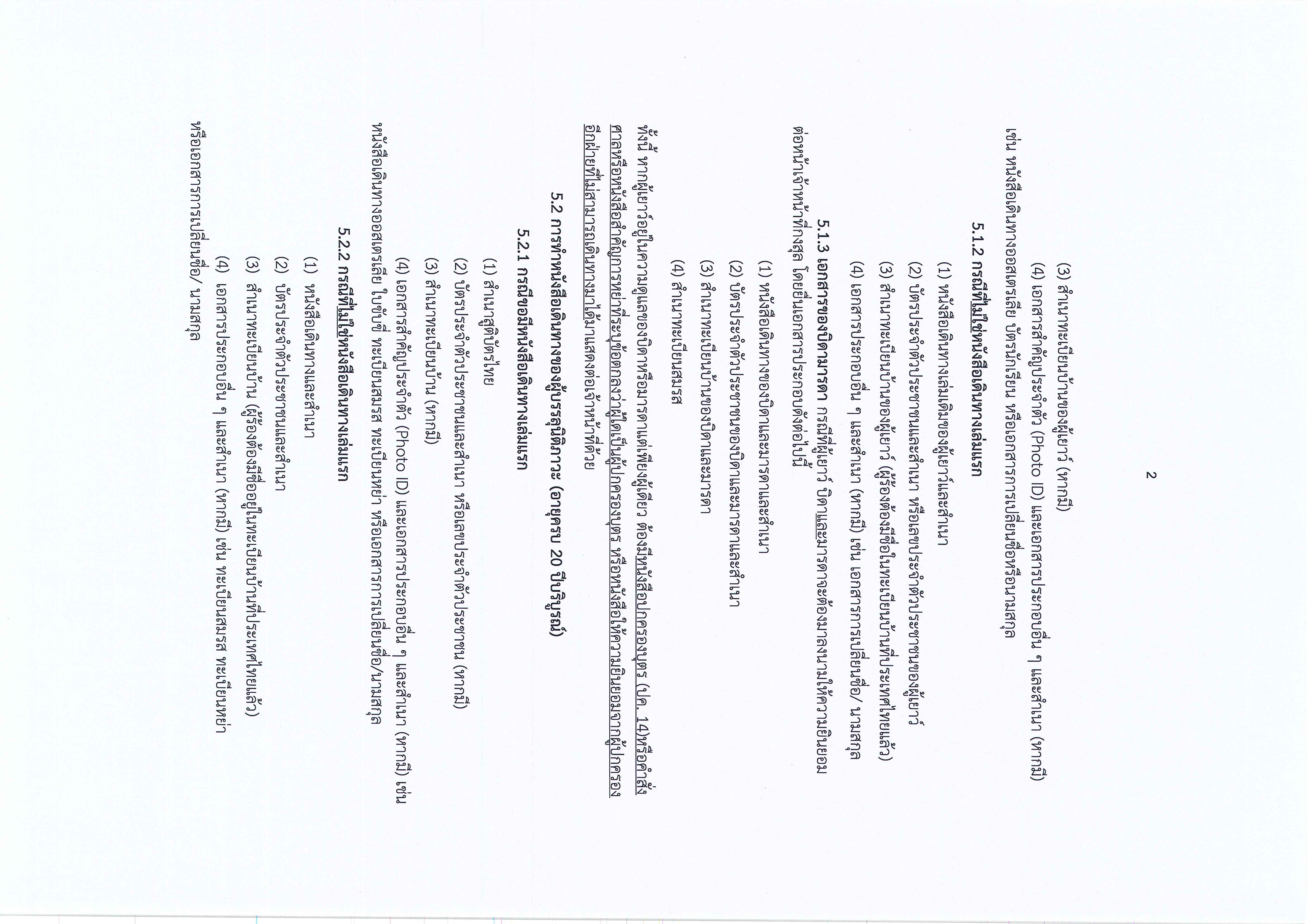 20260317145714803_0002