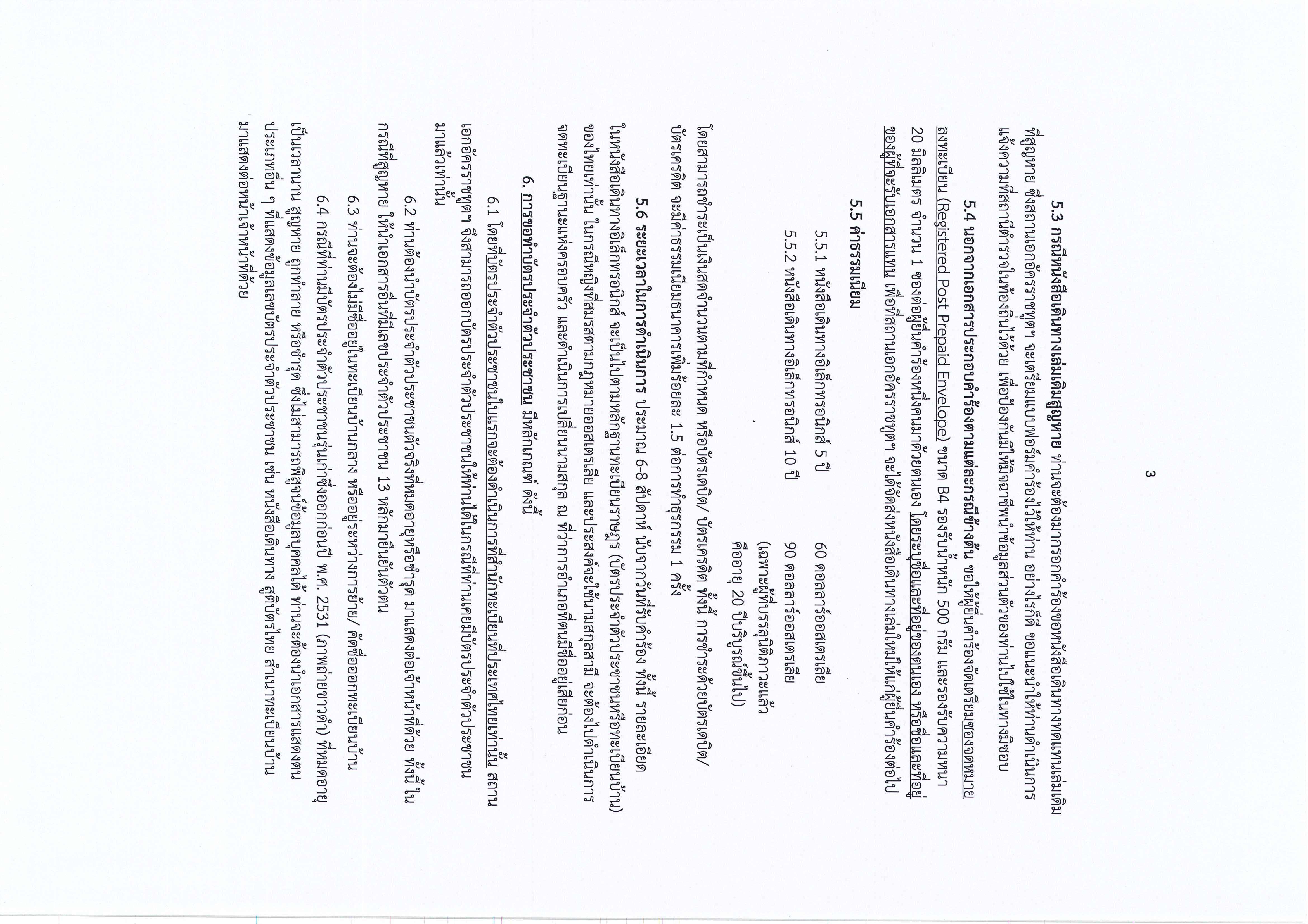 20260317145714803_0003