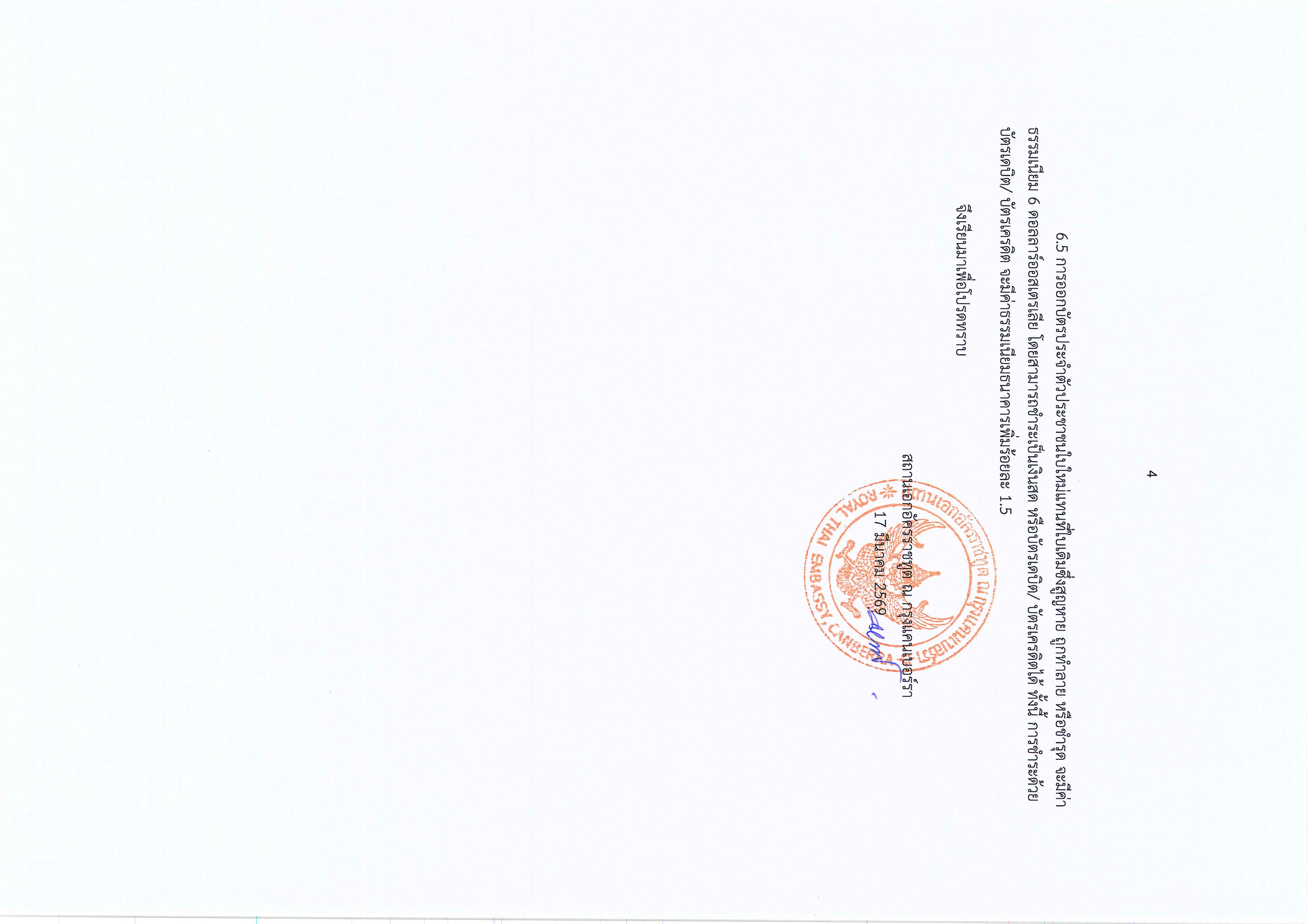 20260317145714803_0004