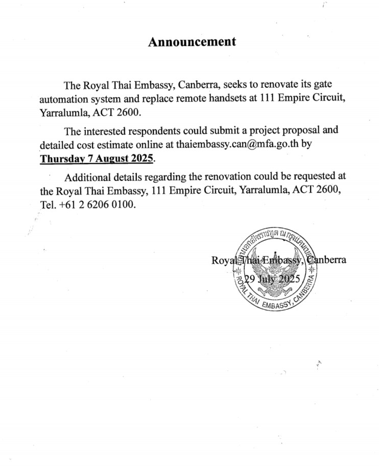 ประกาศ_31_ก.ค._2568_