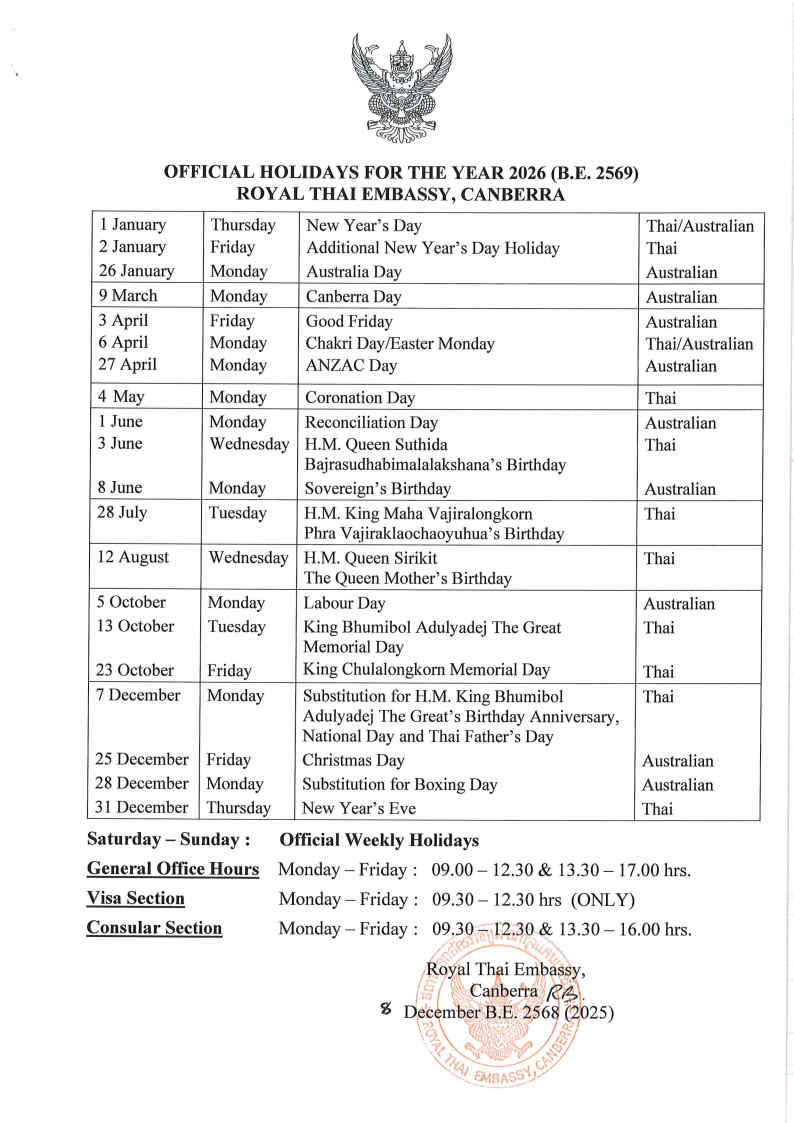 2026_Official_Holiday