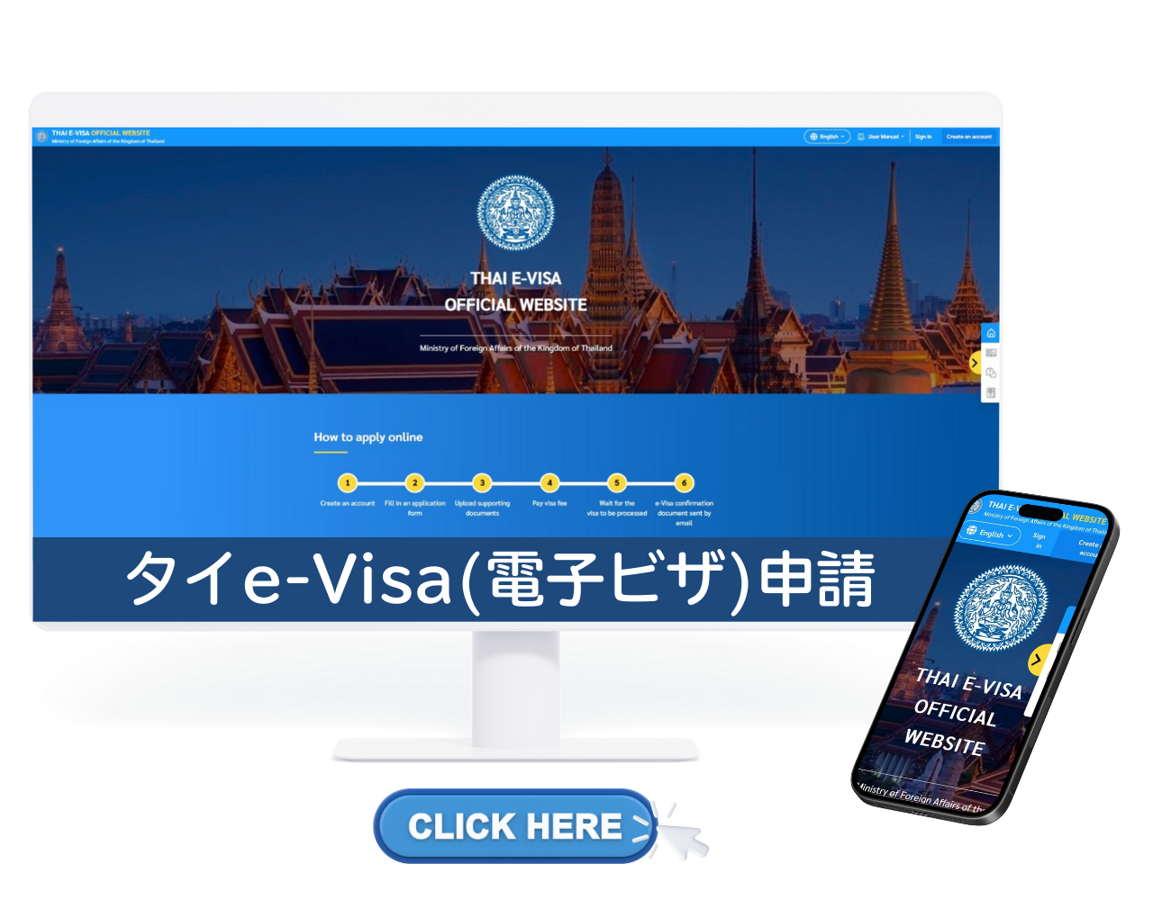 E-Visa_01_JP