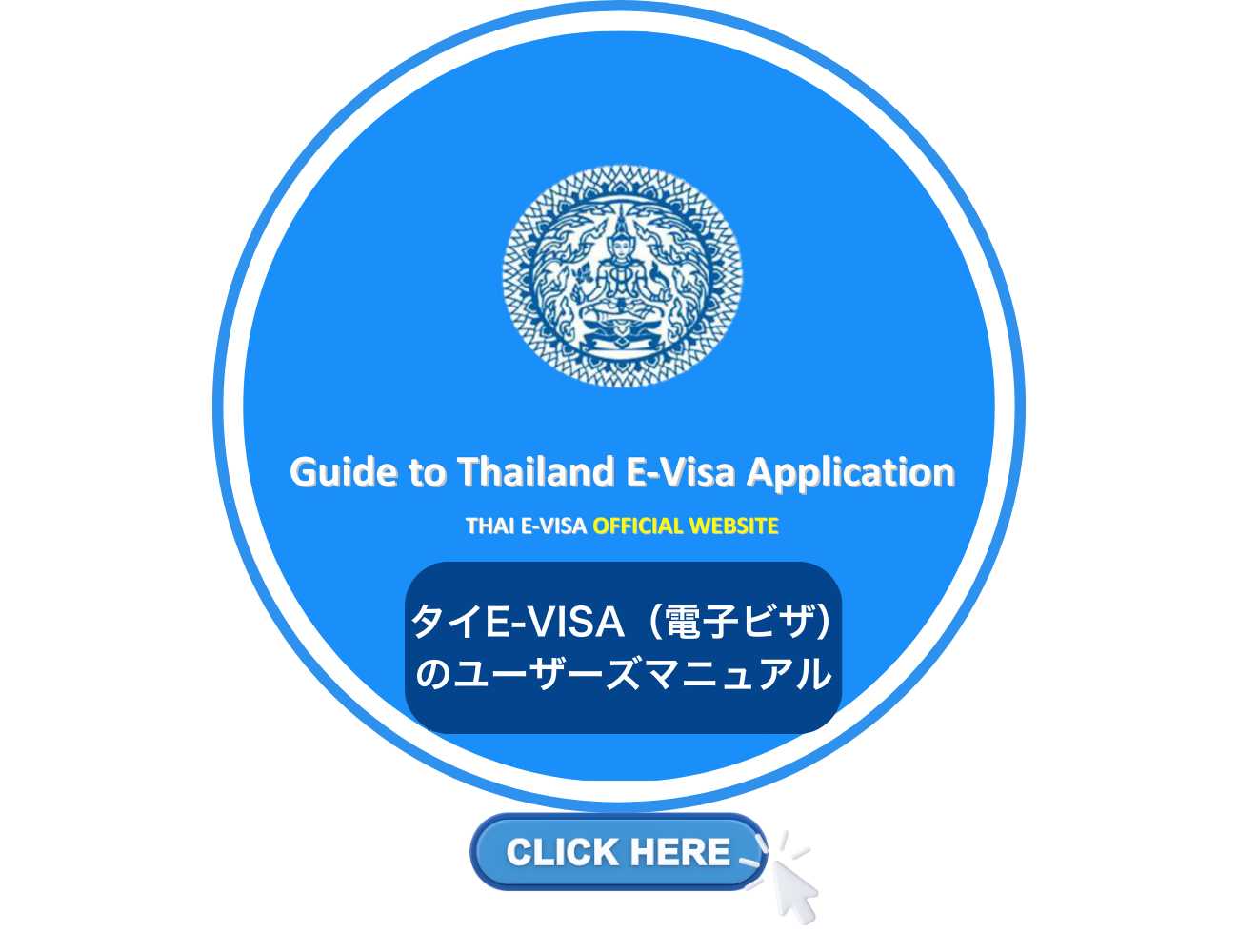 E-Visa_Munual_JP