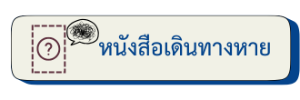 thaitourist1