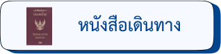 1._Passport