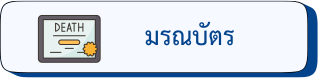 4._Death