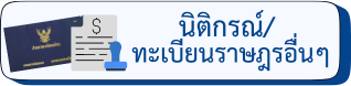 9._Legalization