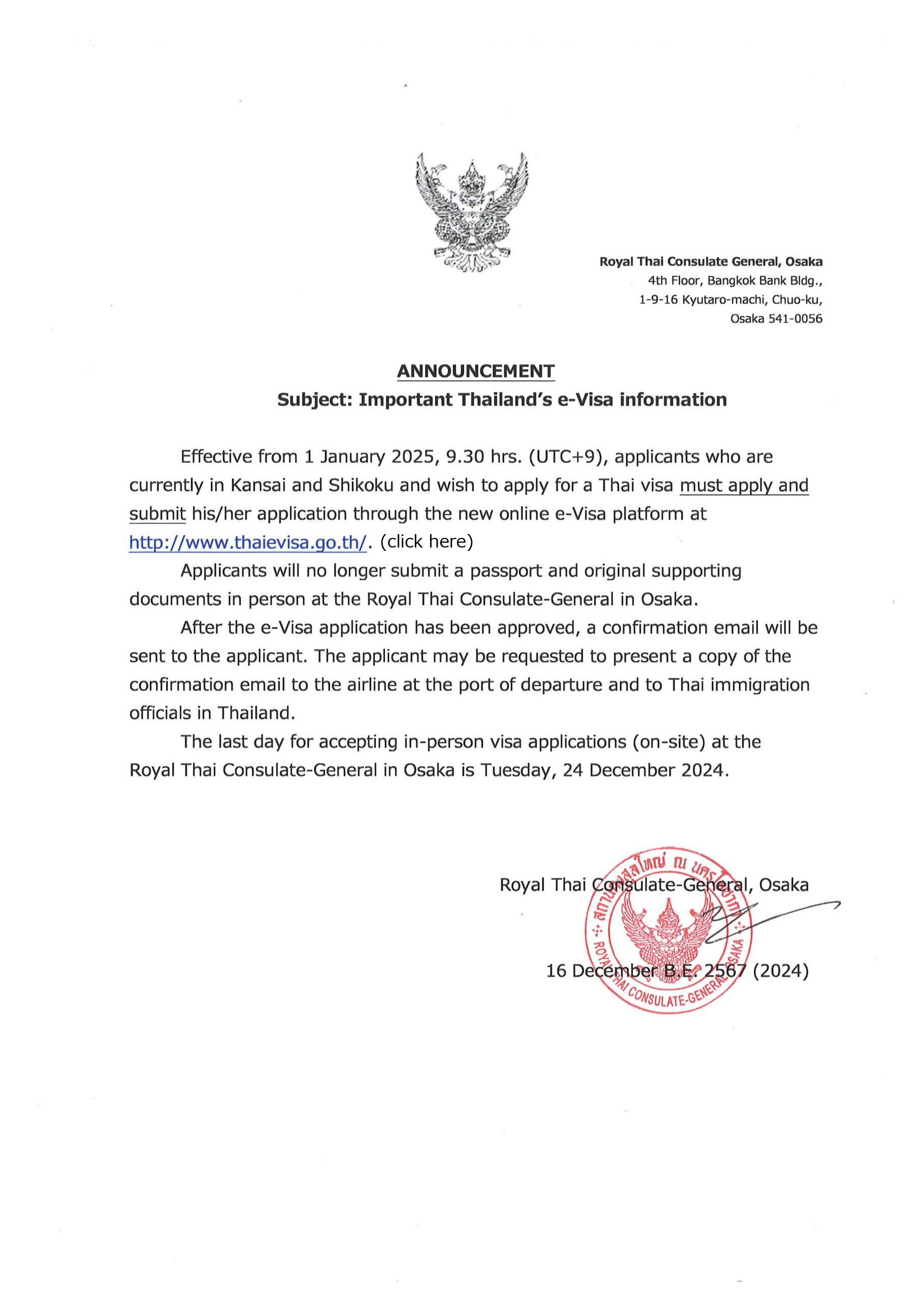 Annoucement_Eng_page-0001