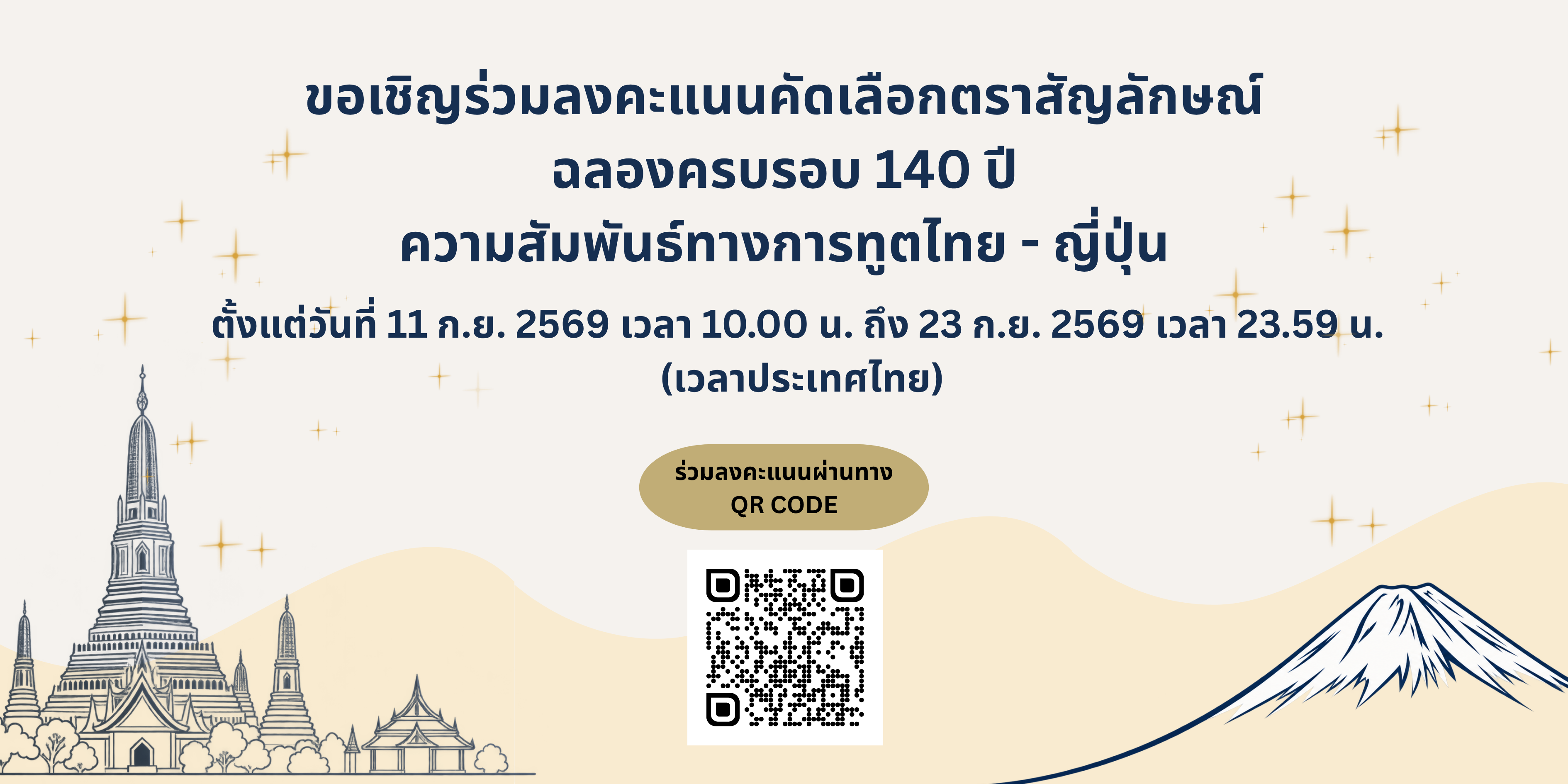 140_TH