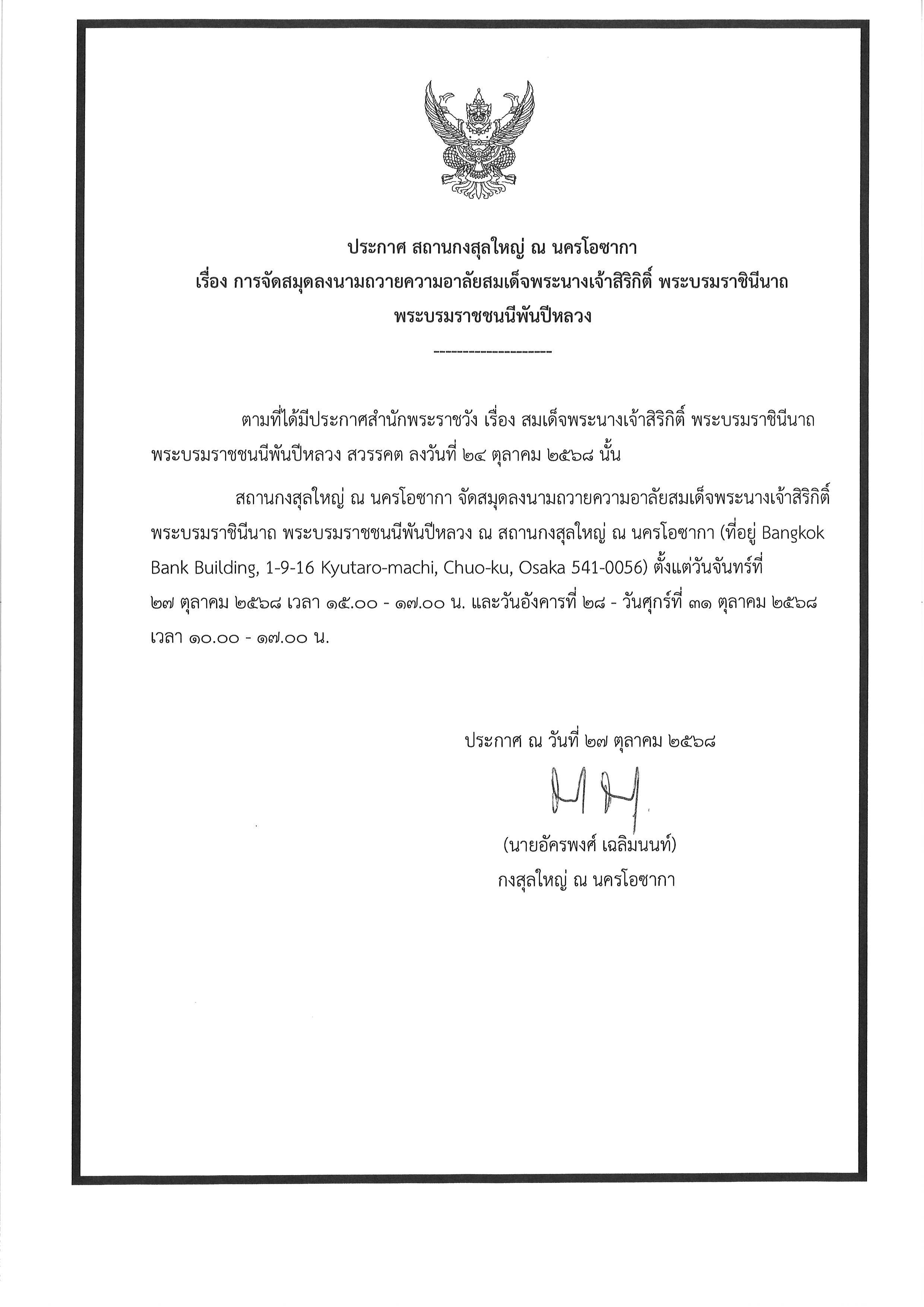 20251027144732_00001