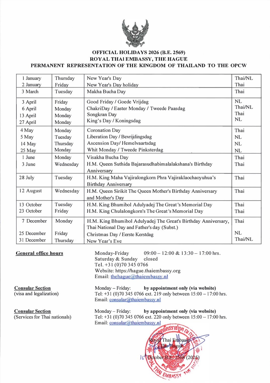 Embassy_Holiday_2026