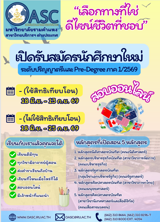 ประชาสัมพันธ์_1