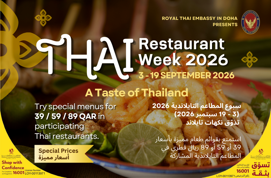 Website_Banner-TRW2026