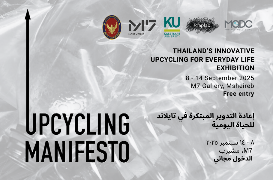 Website_Banner_-_Thailand_Upcycling_Exhibition