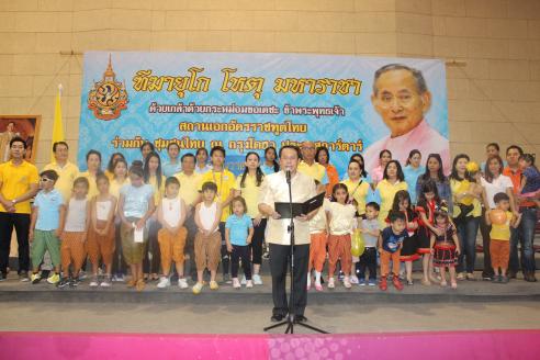 National Father's Day - Royal Thai Embassy, Doha