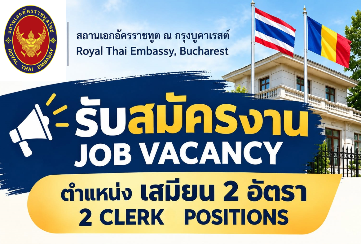 Job_vacancy_for_clerks_0