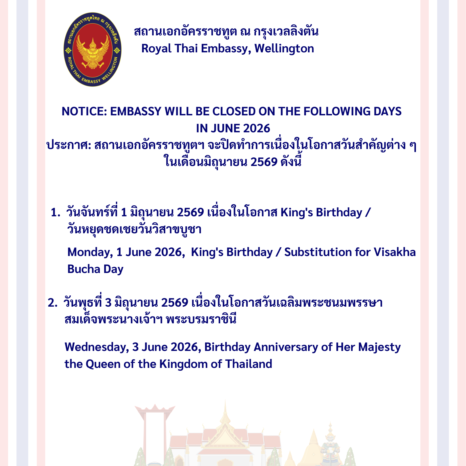 EMBASSY_WILL_BE_CLOSED__(17)