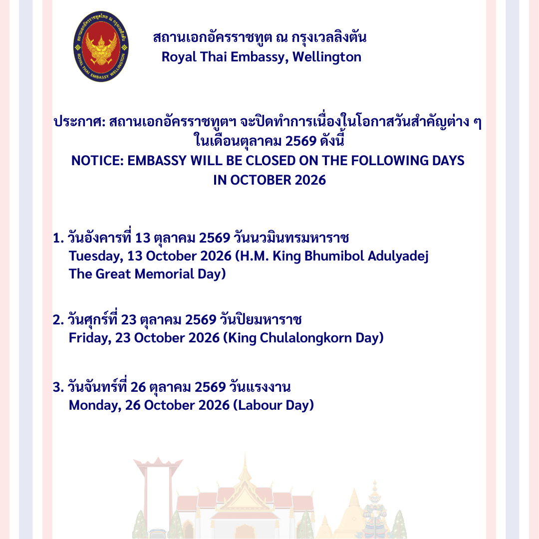 EMBASSY_WILL_BE_CLOSED__(24)