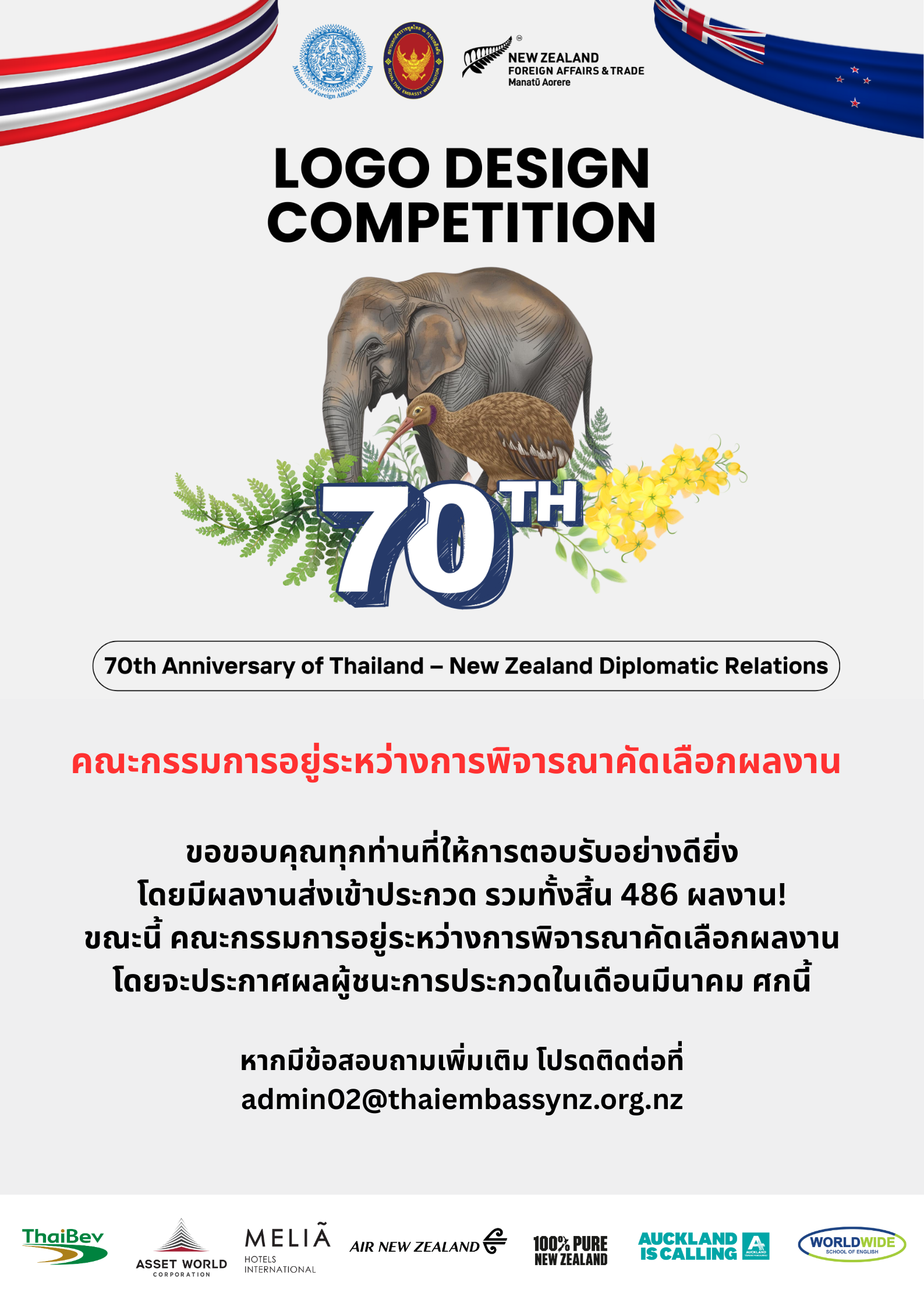 Progress_Announcement_(TH)_0