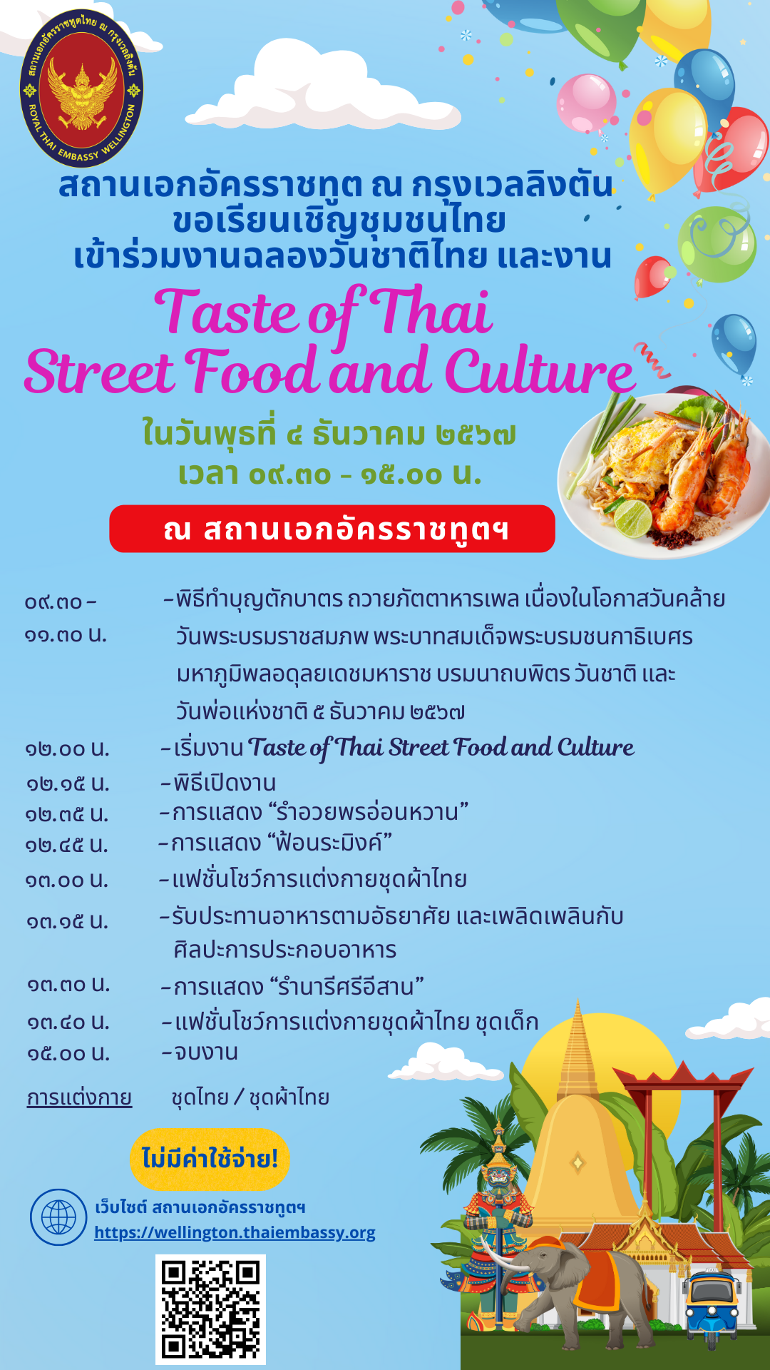 Taste_of_Thai_Street_Food_and_Culture_(14)