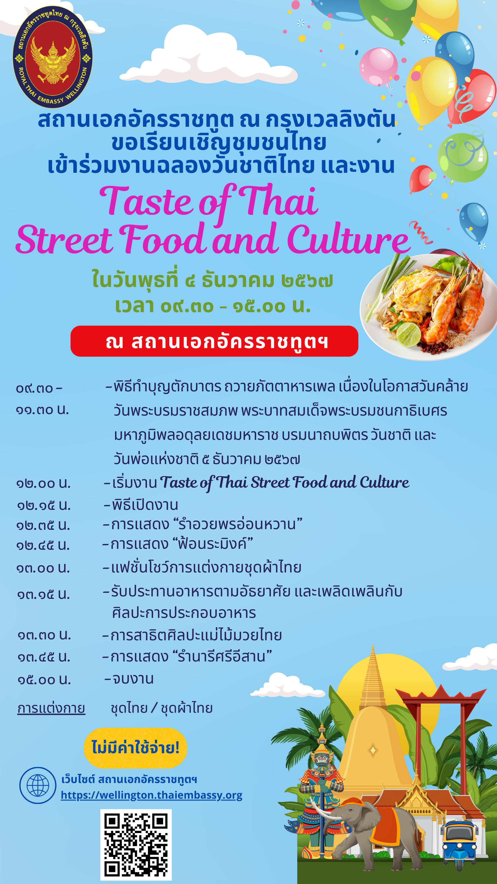 Taste_of_Thai_Street_Food_and_Culture_(15)