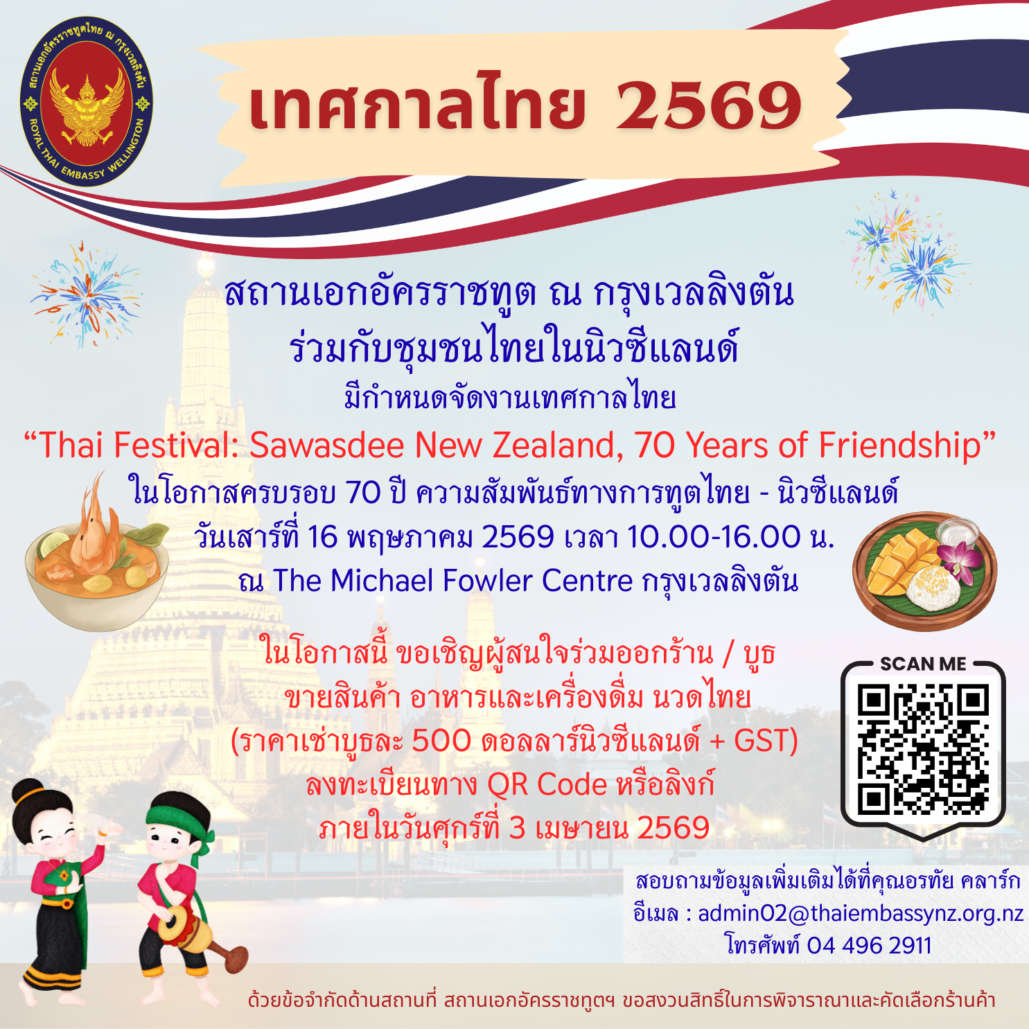 Thai_Festival_2026