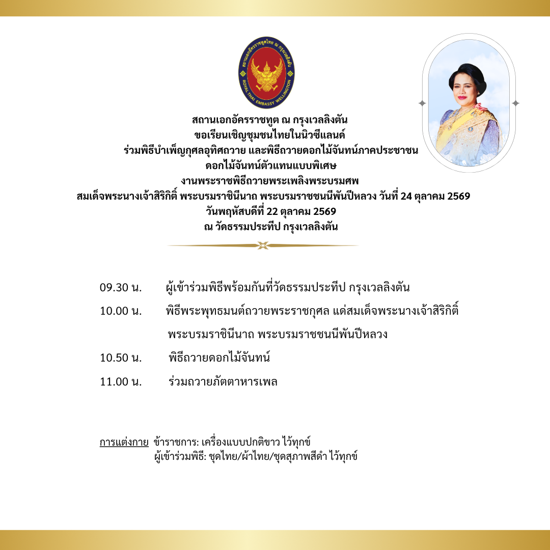 พระพันปีหลวง_(18)