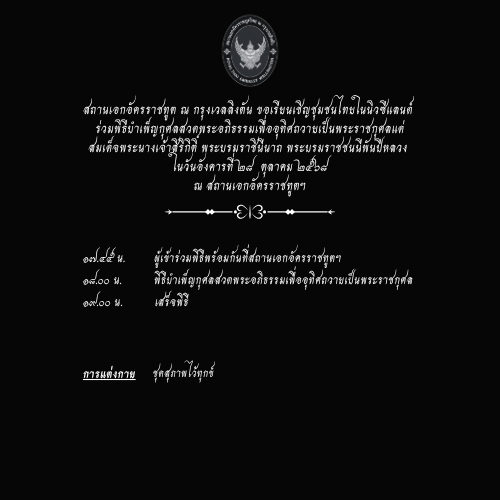 พระพันปีหลวง_(2)