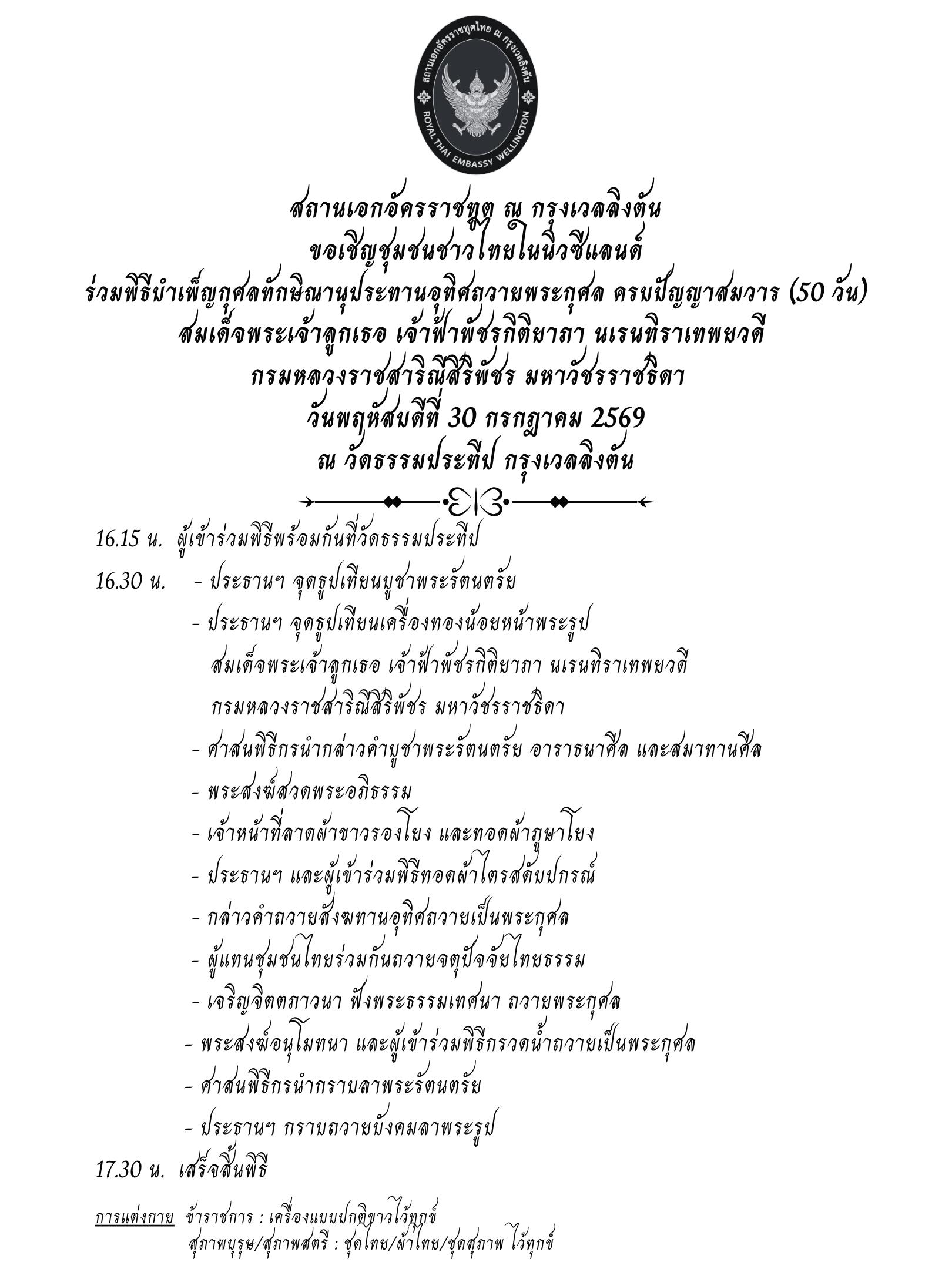 พระองค์ภา_(21)