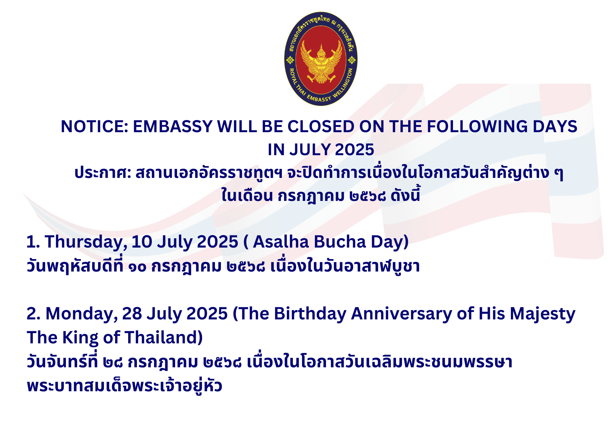 วันหยุด_มิ.ย._68_(1)_1