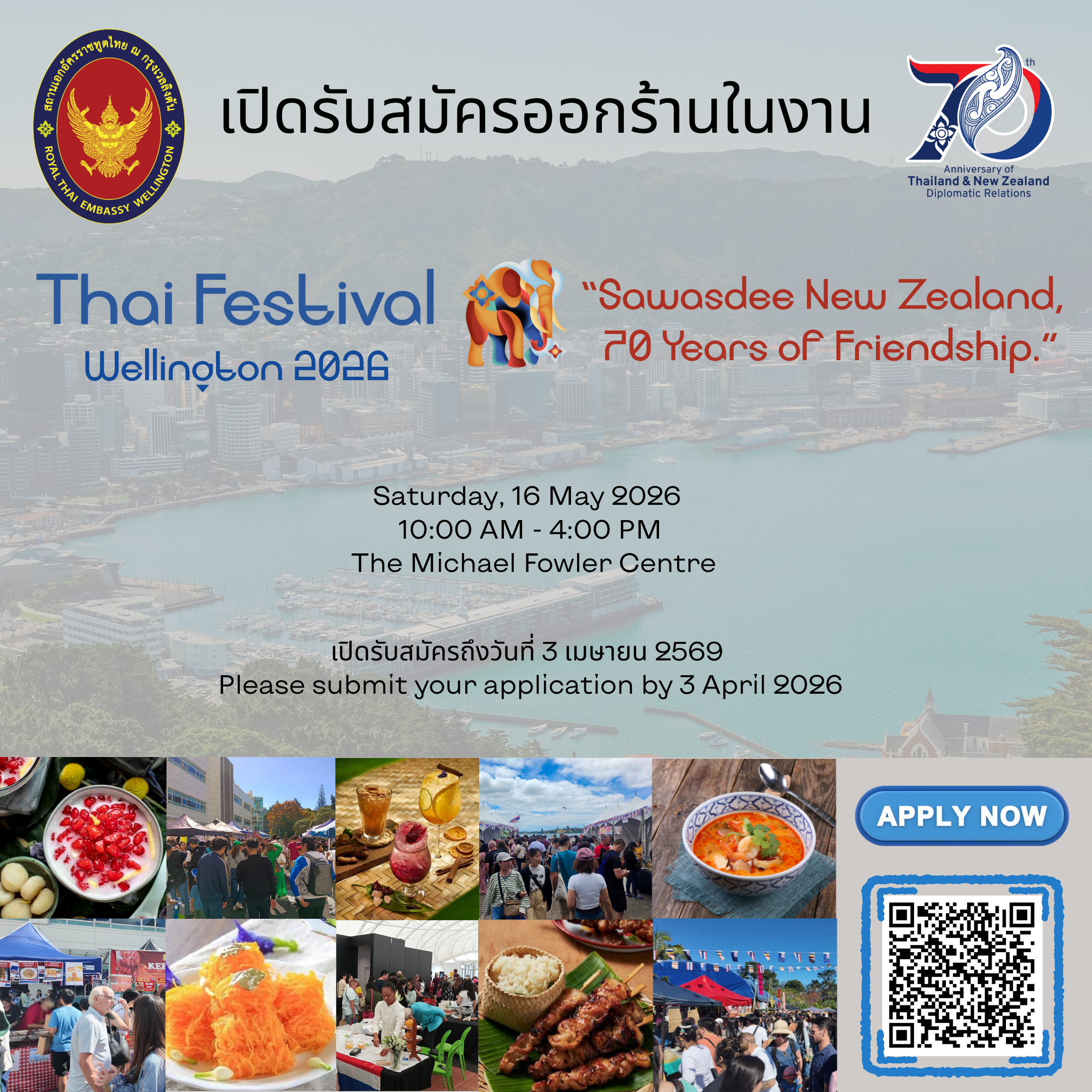 เปิดรับสมัครออกร้าน_(5)