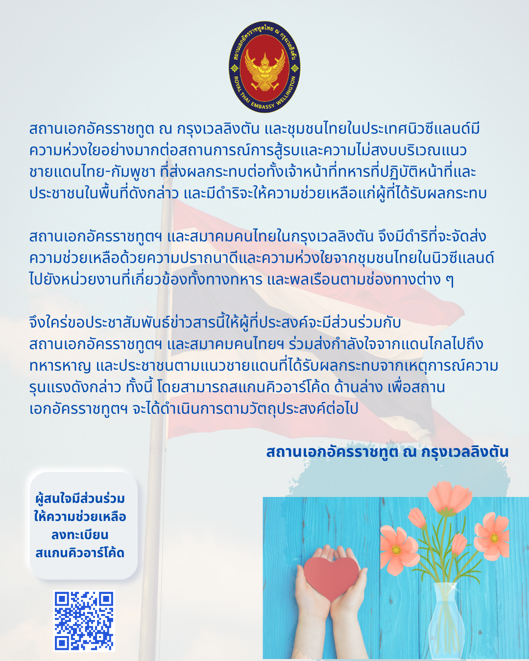 เหตุการไทย-กำพูชา_(9)