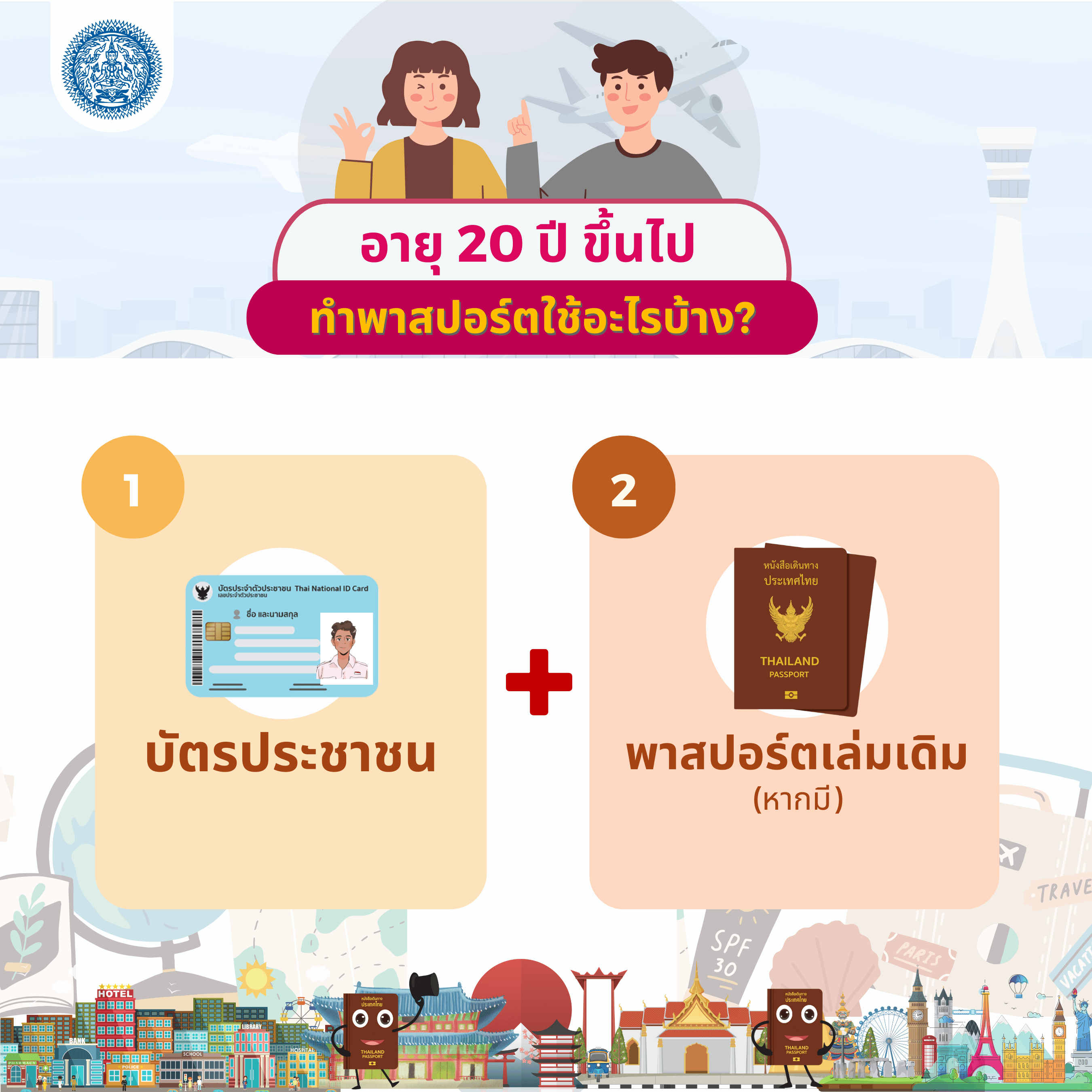 อายุ_20