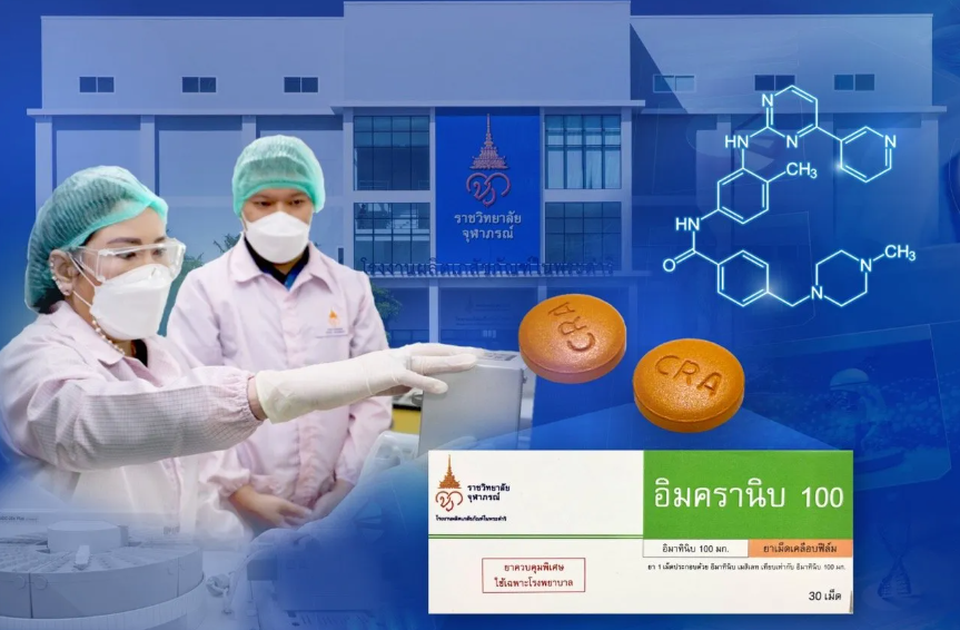สกรีนช็อต_2025-08-08_165213