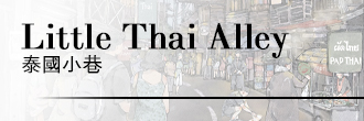 Little Thai Alley