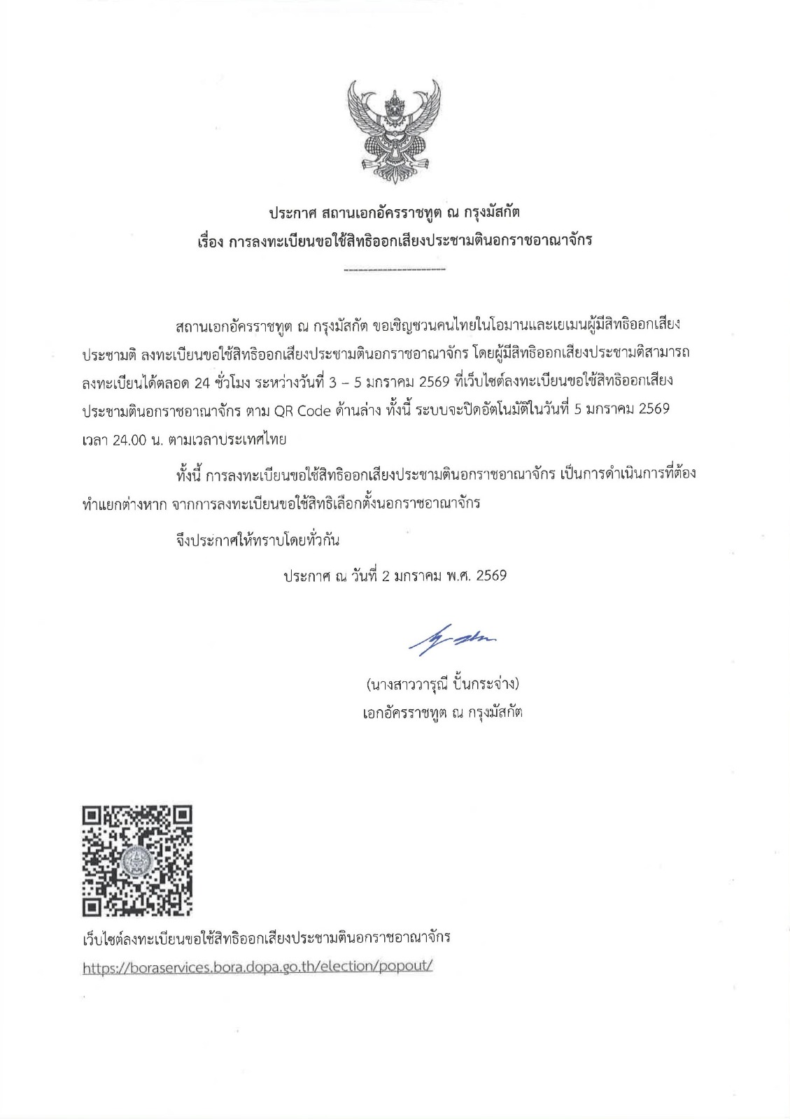 WhatsApp_Image_2026-01-01_at_23.23.28