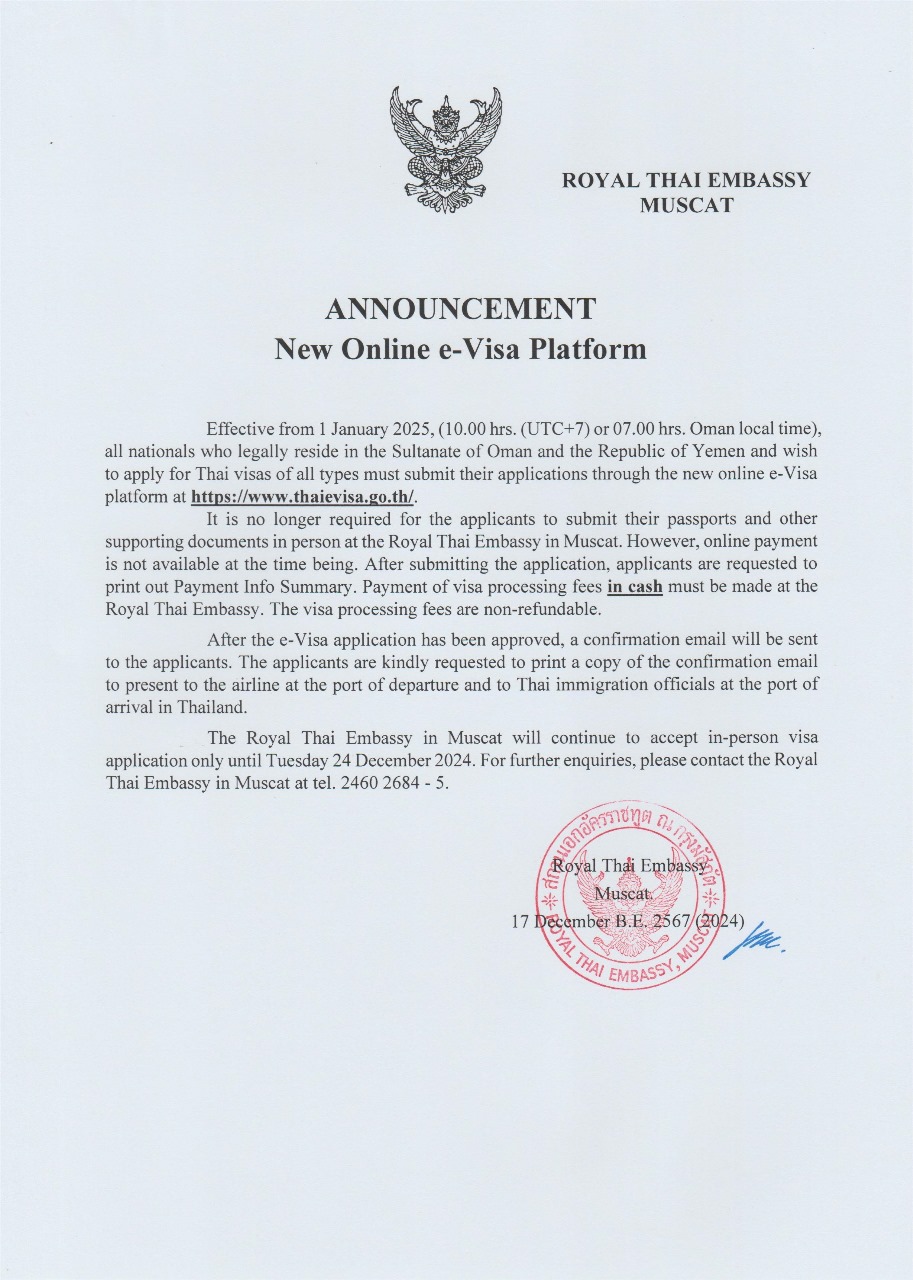 announcement_e-visa