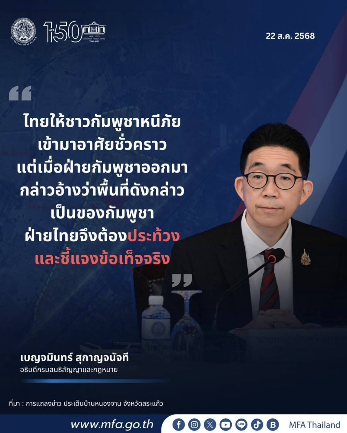 ban_nong_chan_3