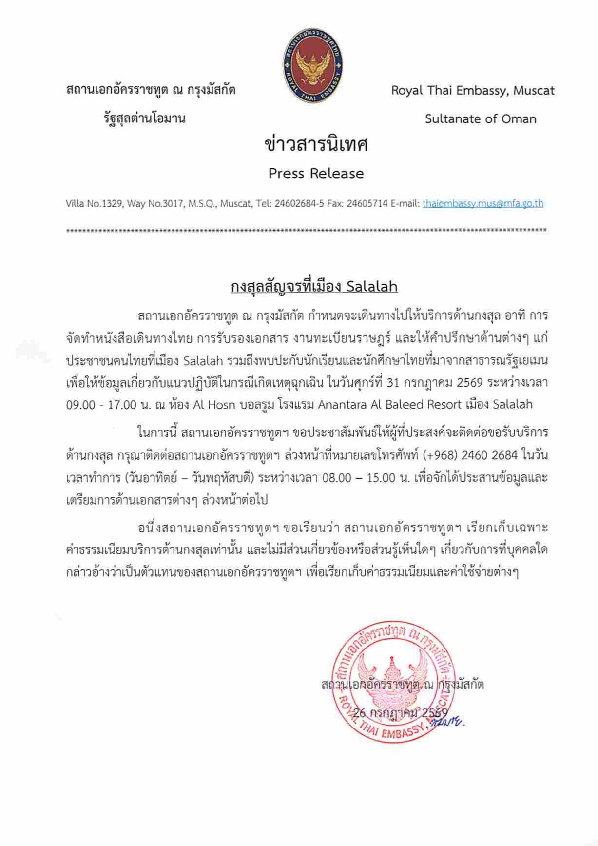 ประกาศ