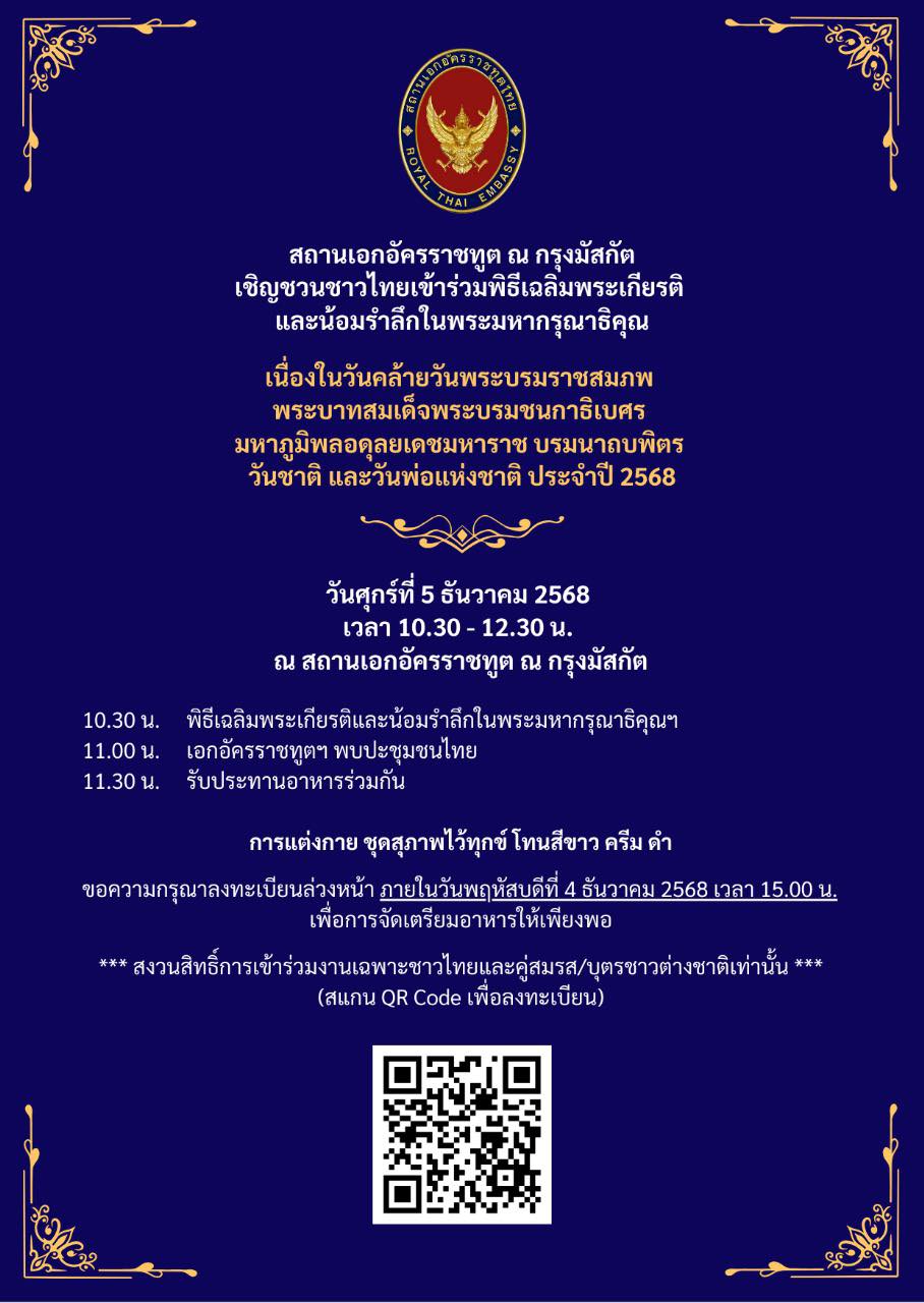 ประกาศลง_facebook_2568