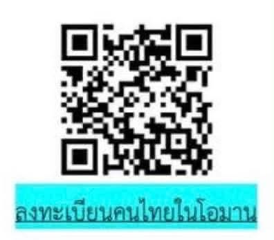 register_oman