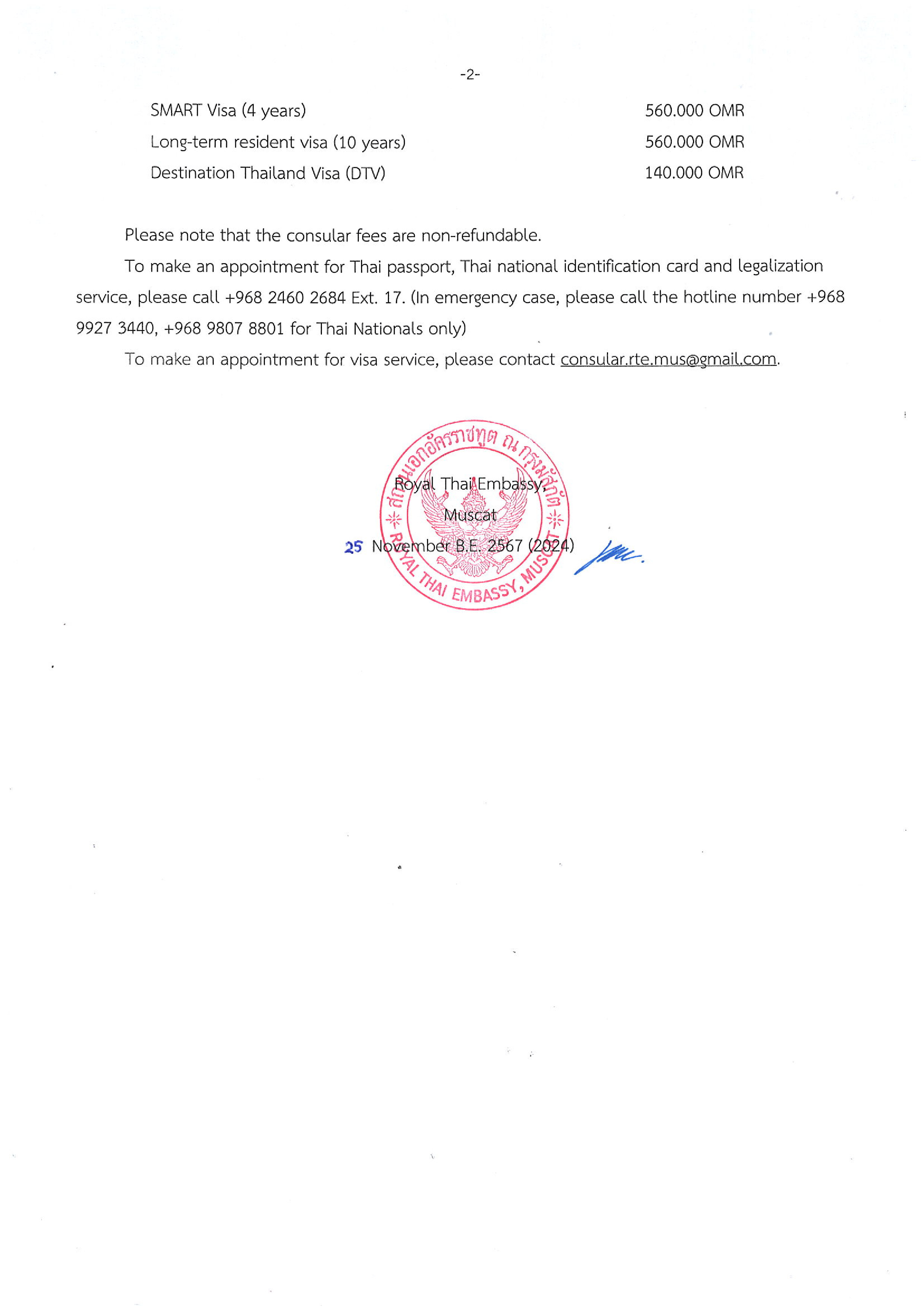 consular_service_fee_2567_TH_EN_004