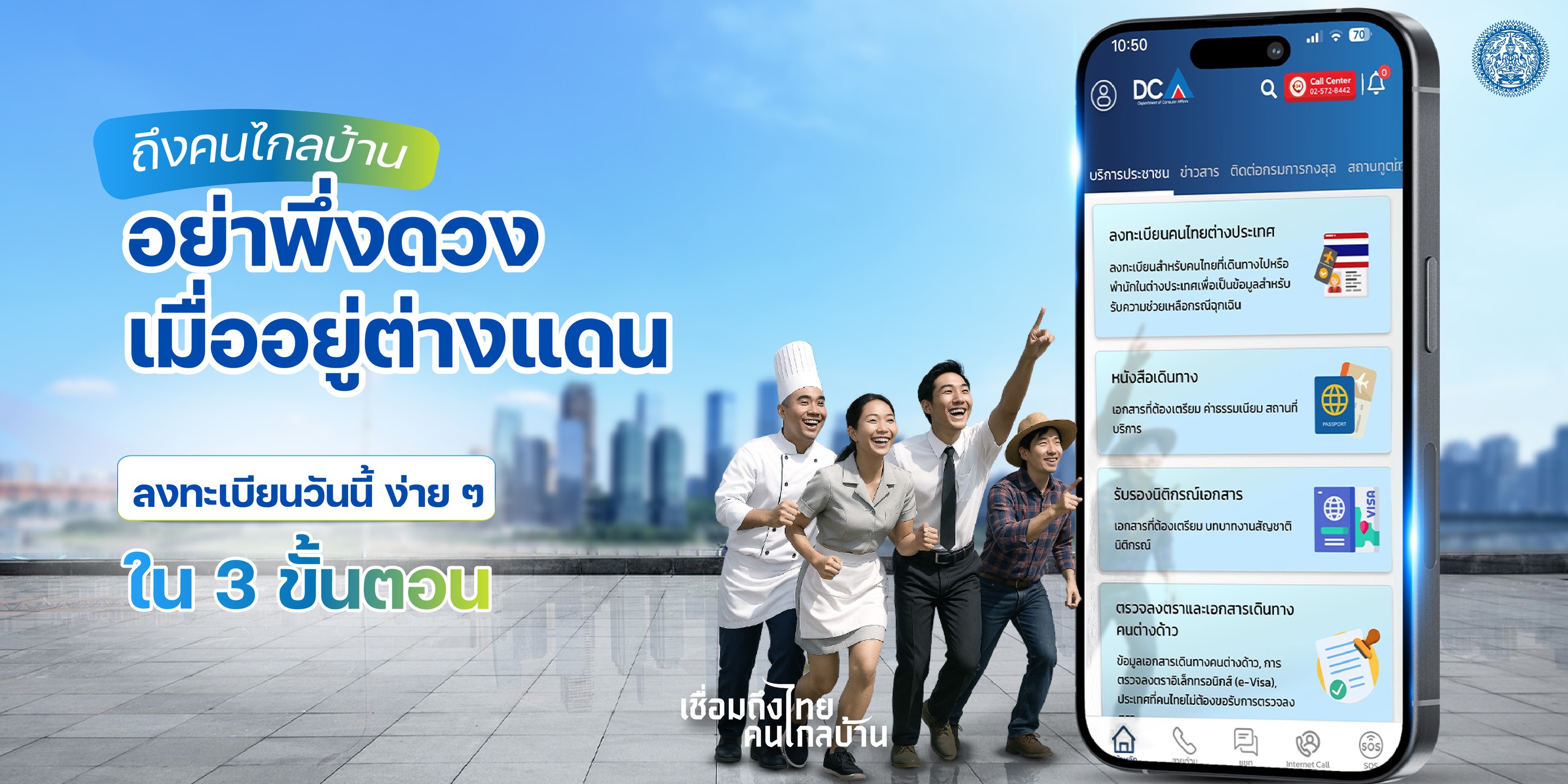 ads-consular_app1