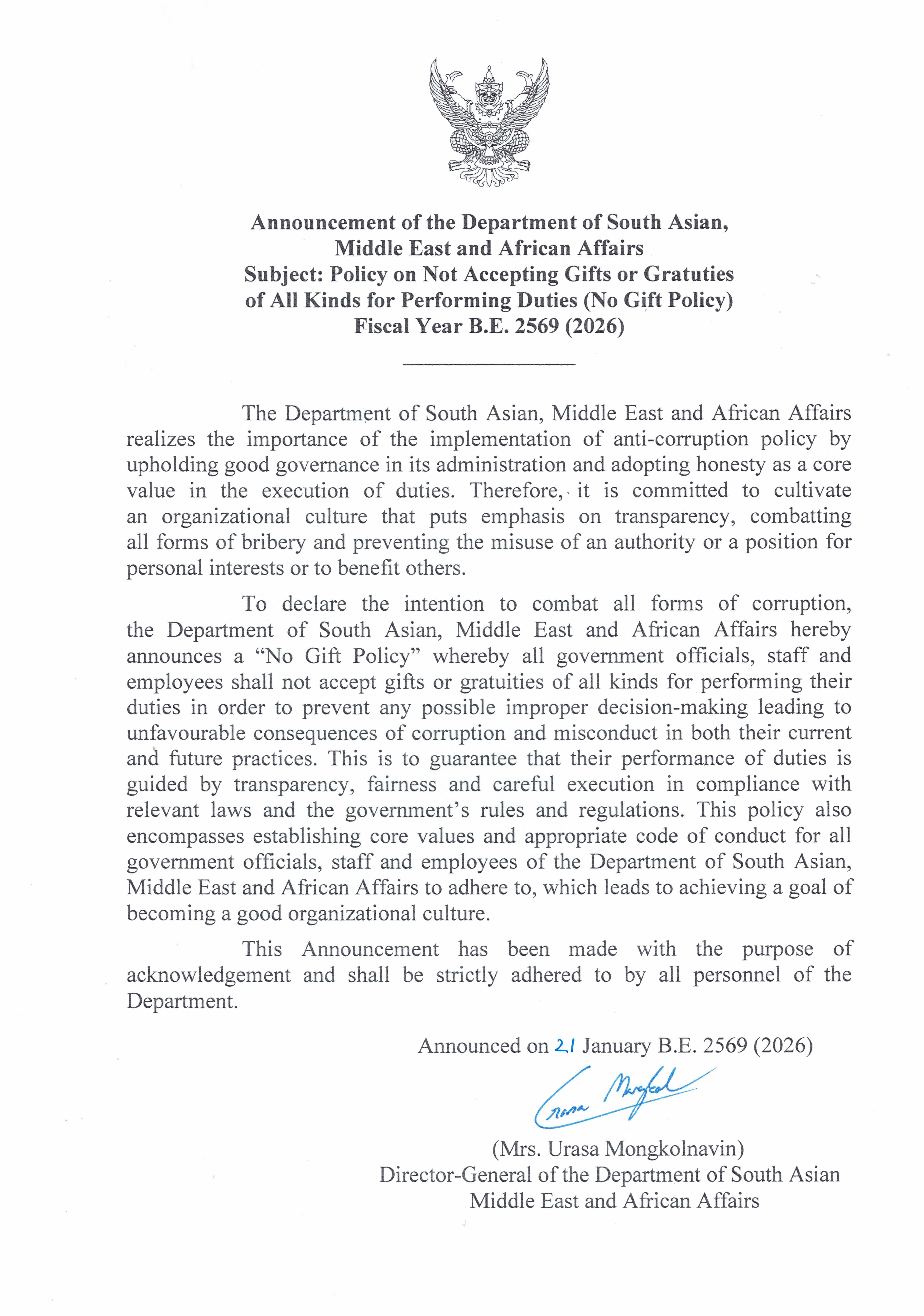 ประกาศ_No_Gift_Policy_2026