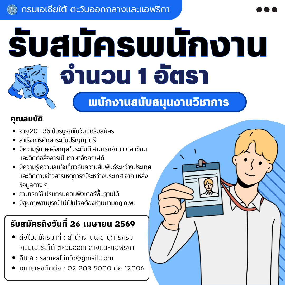 สีส้ม_สีครีม_พาสเทล_ทันสมัย_รับสมัครพนักงา_