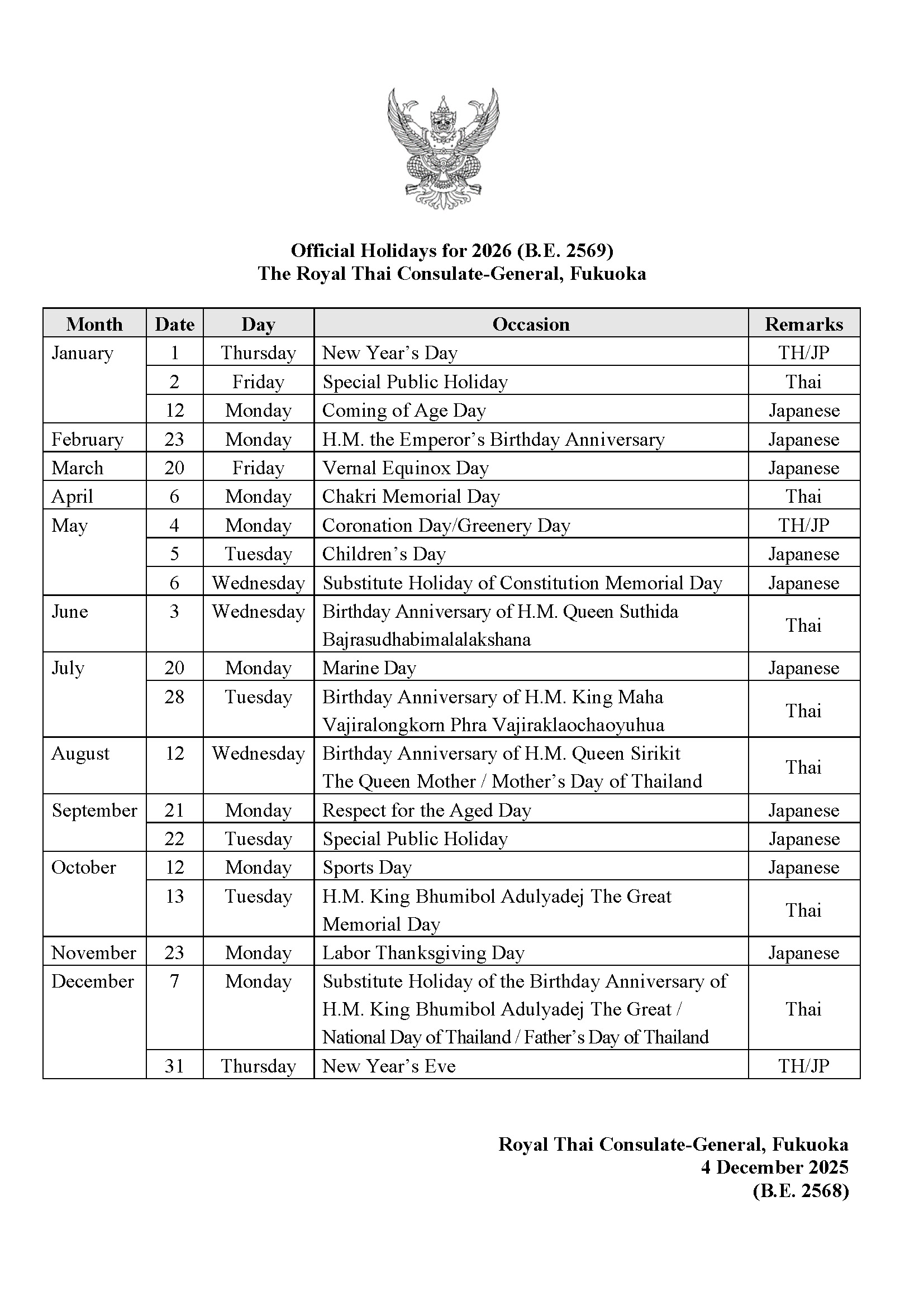 2026_RTCG_Fukuoka_Public_Holidays