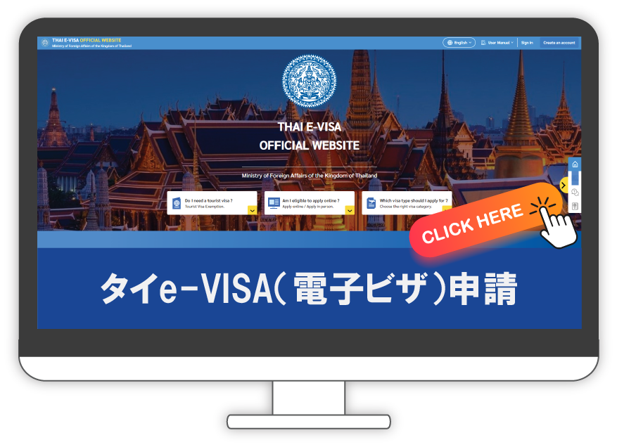 E-VISA_Icon